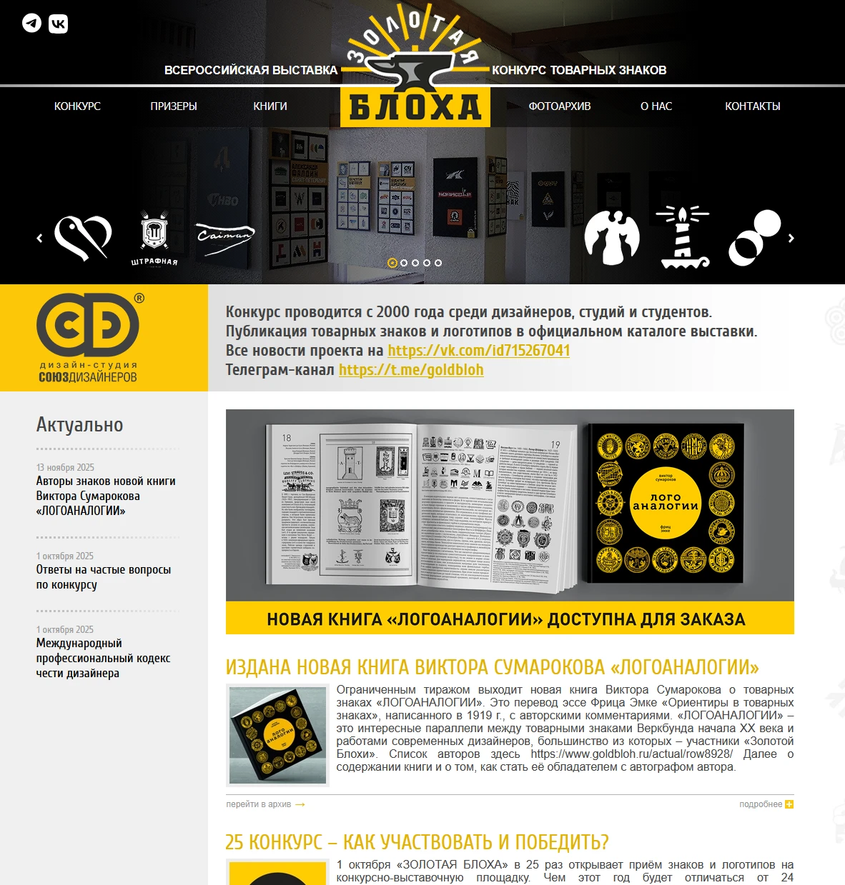 Golden Flea — website screenshot